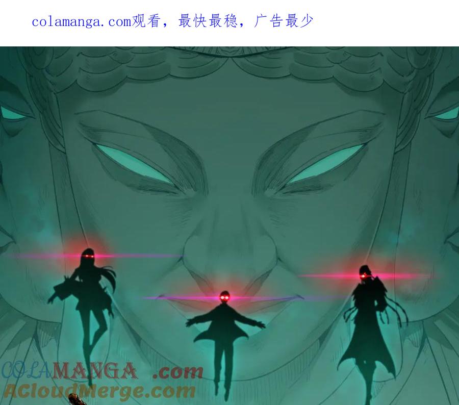 全球诡异时代 第344话 高丽篇-药峰寺秘辛！ 第1页