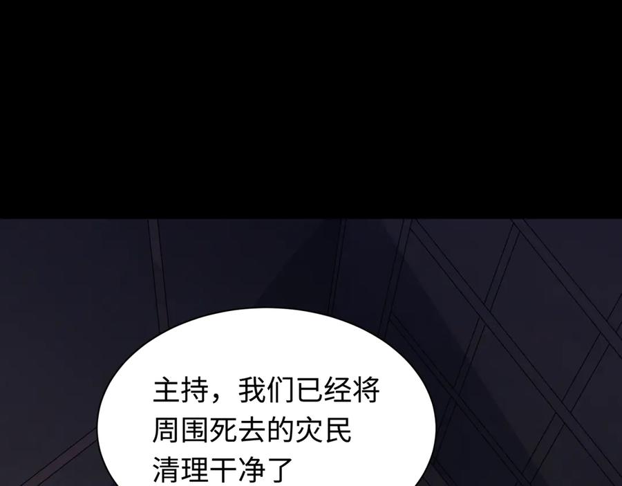 全球诡异时代 第344话 高丽篇-药峰寺秘辛！ 第132页