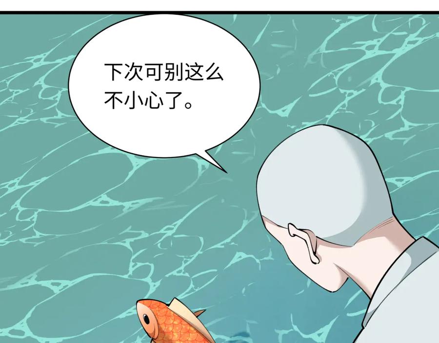 全球诡异时代 第344话 高丽篇-药峰寺秘辛！ 第74页