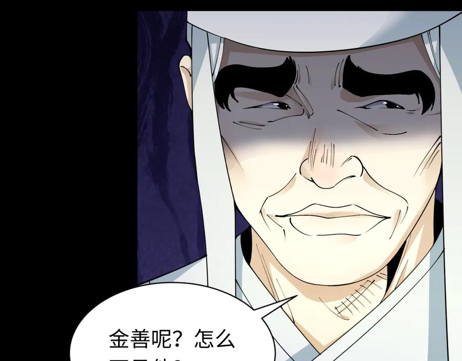 全球诡异时代 第344话 高丽篇-药峰寺秘辛！ 第139页