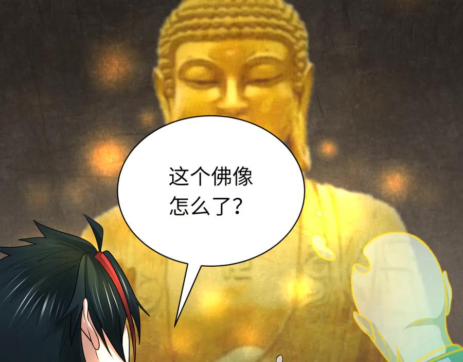 全球诡异时代 第344话 高丽篇-药峰寺秘辛！ 第22页