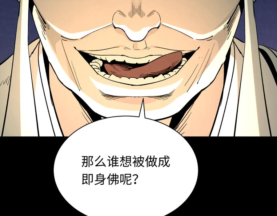 全球诡异时代 第344话 高丽篇-药峰寺秘辛！ 第167页
