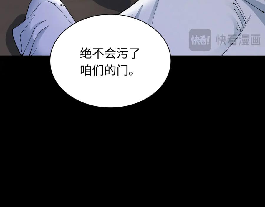 全球诡异时代 第344话 高丽篇-药峰寺秘辛！ 第135页