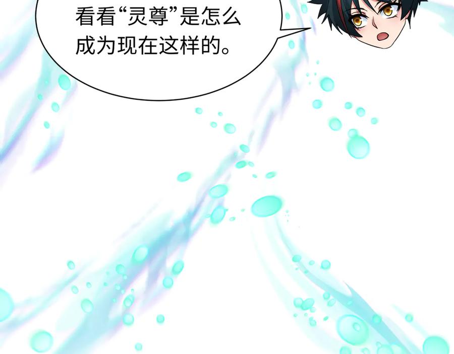 全球诡异时代 第344话 高丽篇-药峰寺秘辛！ 第63页