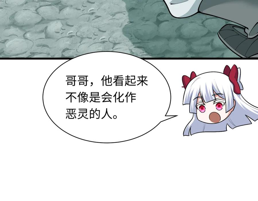 全球诡异时代 第344话 高丽篇-药峰寺秘辛！ 第76页
