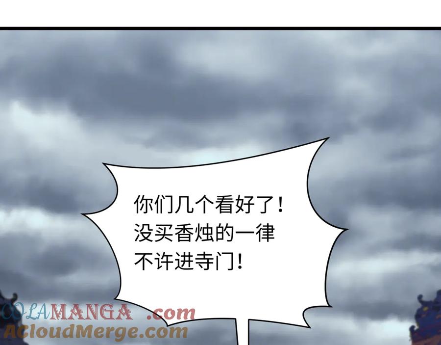 全球诡异时代 第344话 高丽篇-药峰寺秘辛！ 第81页