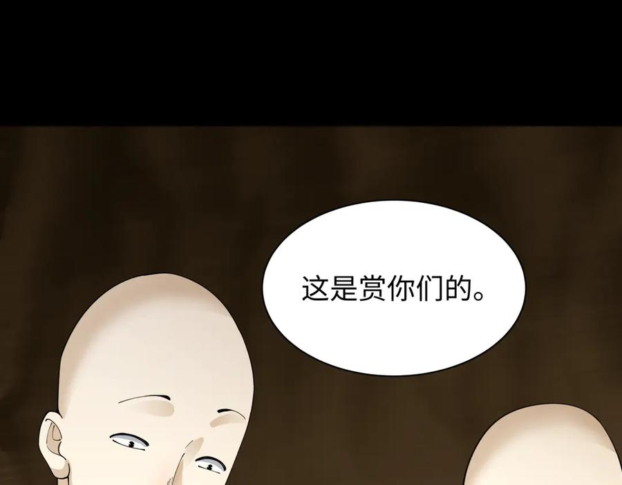 全球诡异时代 第344话 高丽篇-药峰寺秘辛！ 第136页