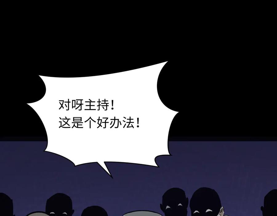 全球诡异时代 第344话 高丽篇-药峰寺秘辛！ 第162页