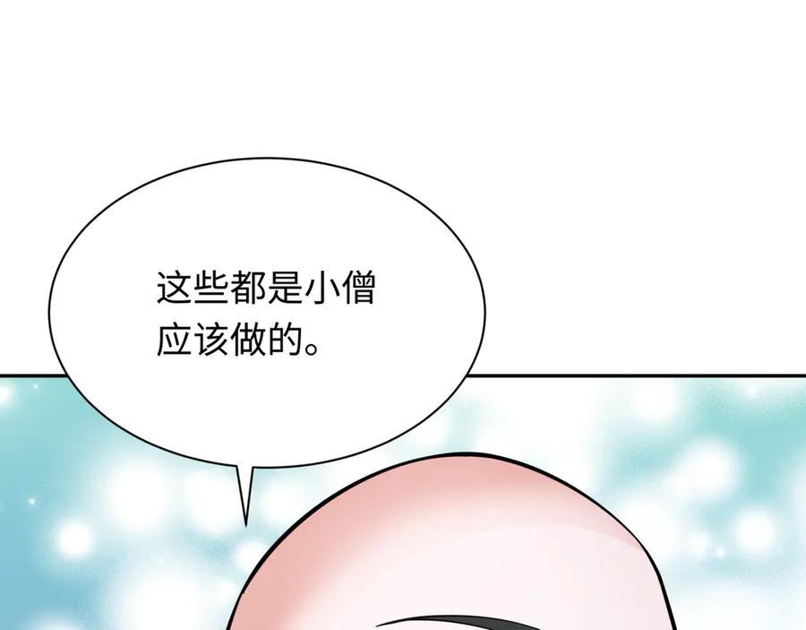 全球诡异时代 第345话 高丽篇-灵尊诞生！ 第26页