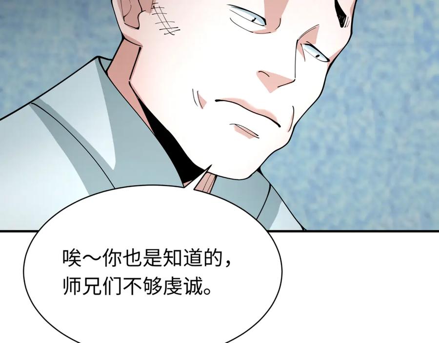全球诡异时代 第345话 高丽篇-灵尊诞生！ 第67页