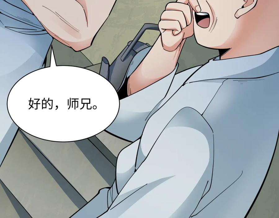 全球诡异时代 第345话 高丽篇-灵尊诞生！ 第20页