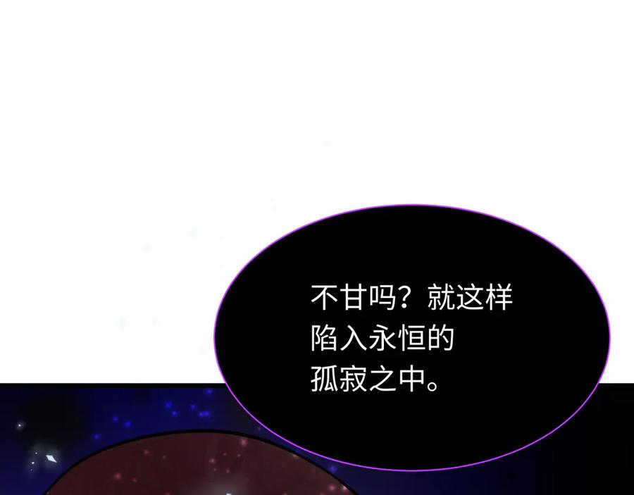 全球诡异时代 第345话 高丽篇-灵尊诞生！ 第132页