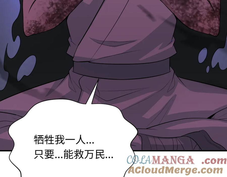 全球诡异时代 第345话 高丽篇-灵尊诞生！ 第89页