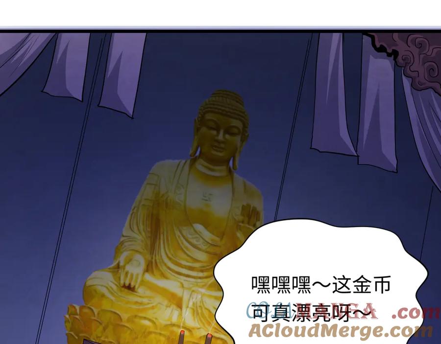 全球诡异时代 第345话 高丽篇-灵尊诞生！ 第145页