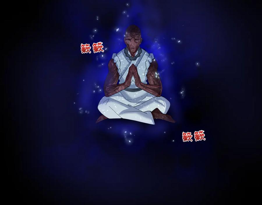 全球诡异时代 第345话 高丽篇-灵尊诞生！ 第126页