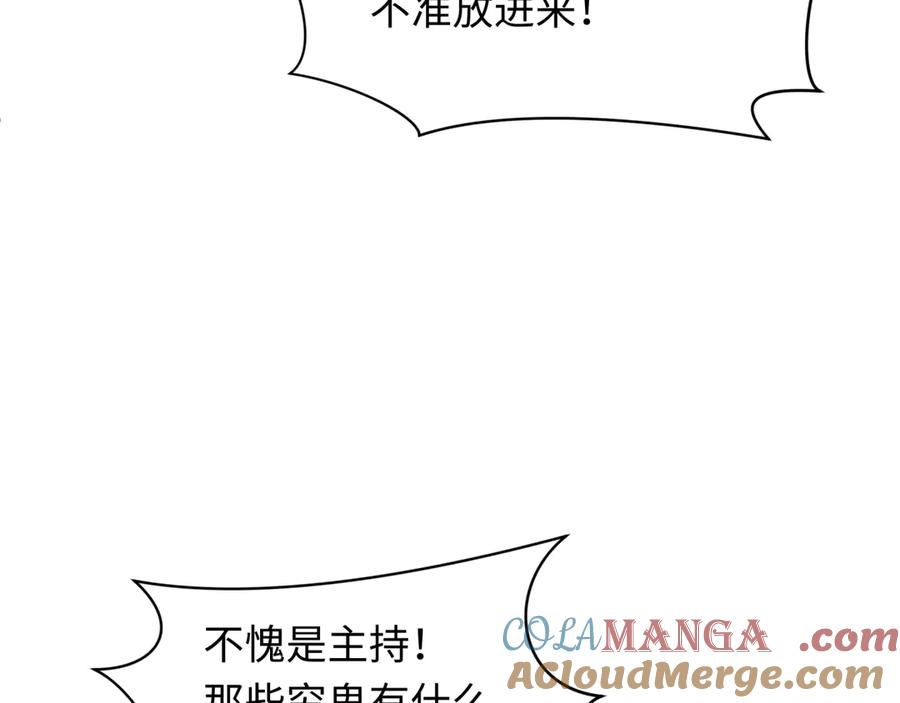 全球诡异时代 第345话 高丽篇-灵尊诞生！ 第117页