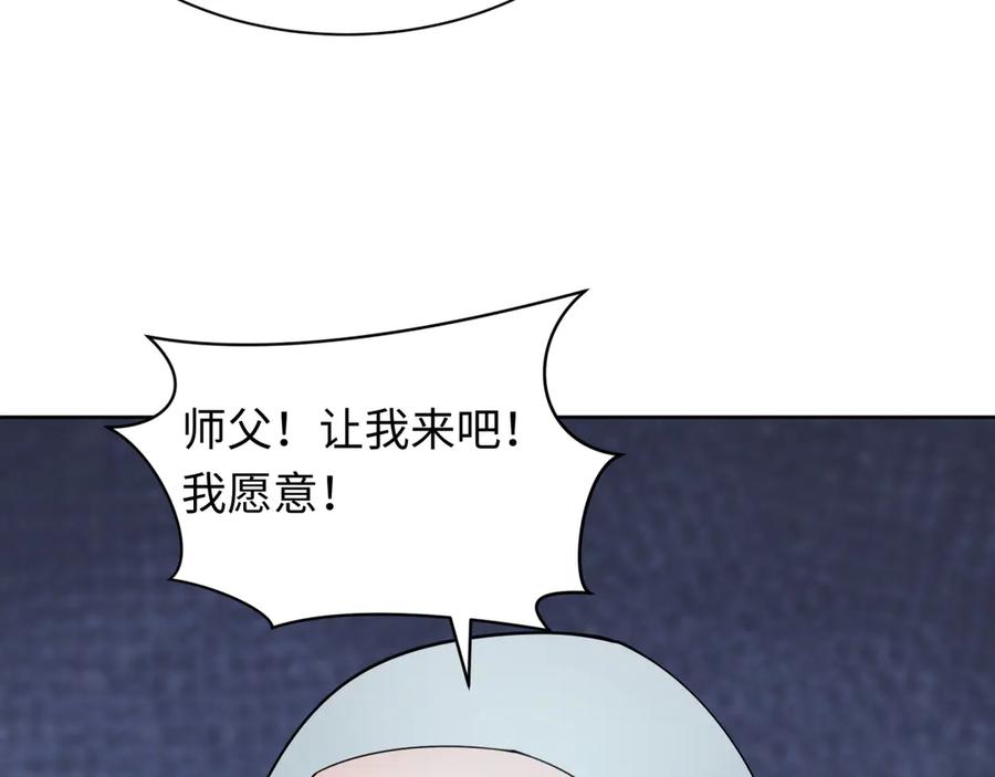 全球诡异时代 第345话 高丽篇-灵尊诞生！ 第68页