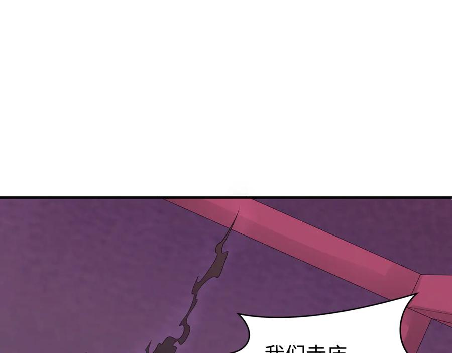 全球诡异时代 第345话 高丽篇-灵尊诞生！ 第94页