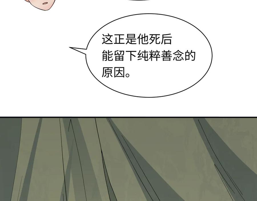 全球诡异时代 第345话 高丽篇-灵尊诞生！ 第15页