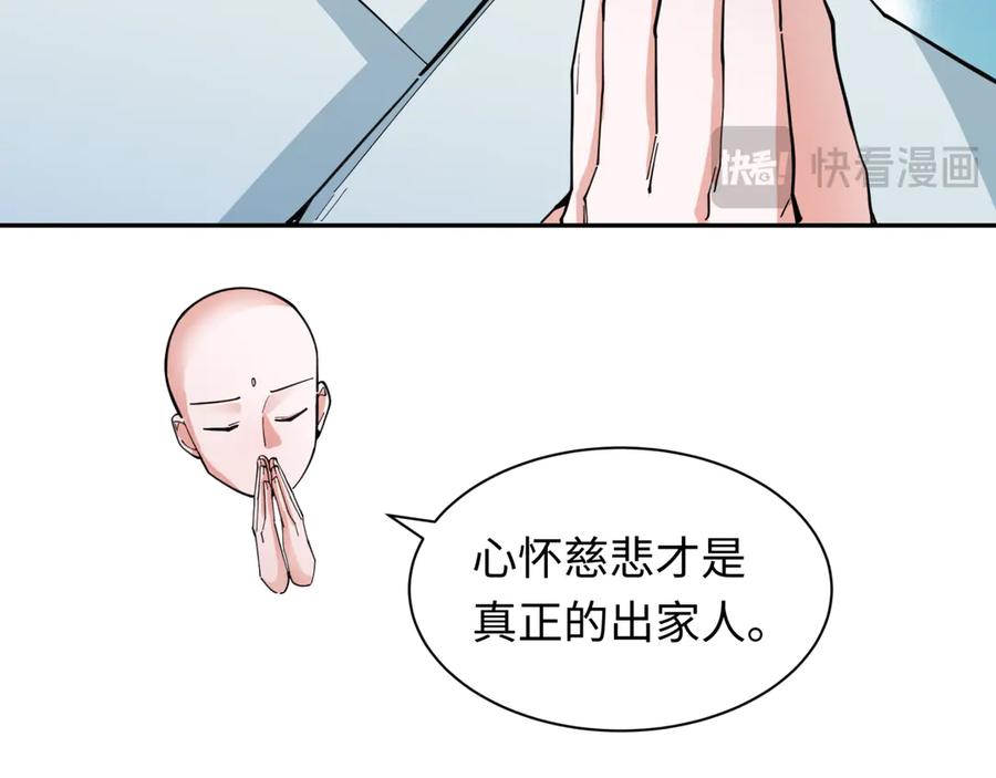 全球诡异时代 第345话 高丽篇-灵尊诞生！ 第28页