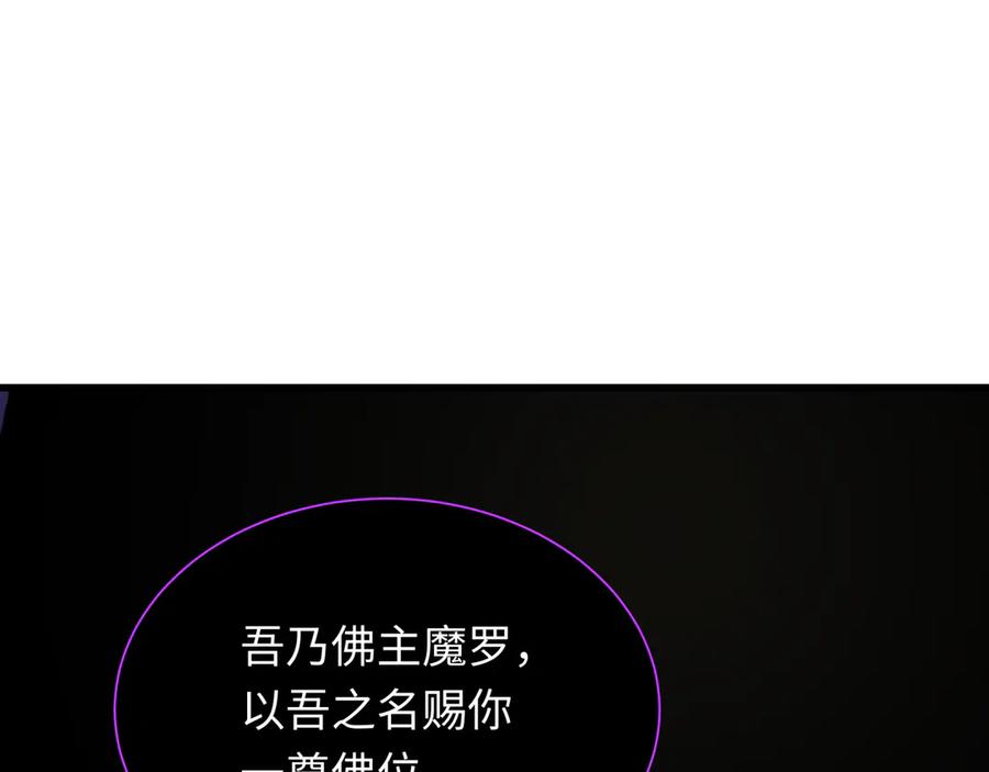 全球诡异时代 第345话 高丽篇-灵尊诞生！ 第135页
