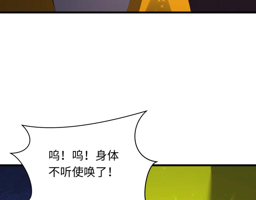 全球诡异时代 第345话 高丽篇-灵尊诞生！ 第155页