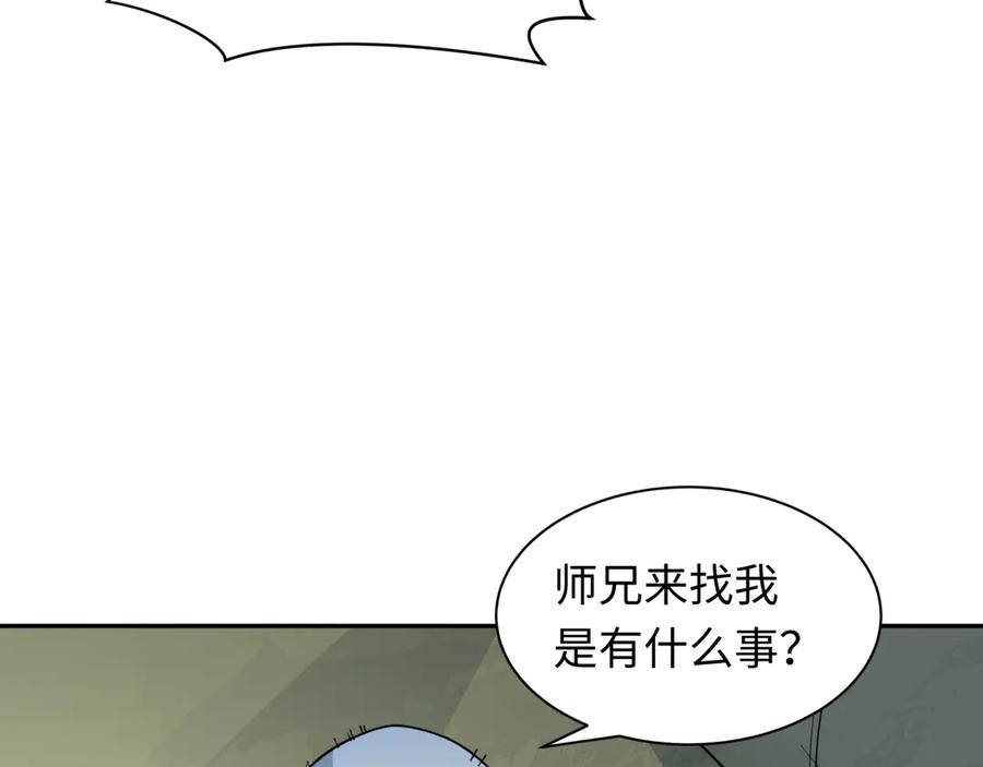 全球诡异时代 第345话 高丽篇-灵尊诞生！ 第18页