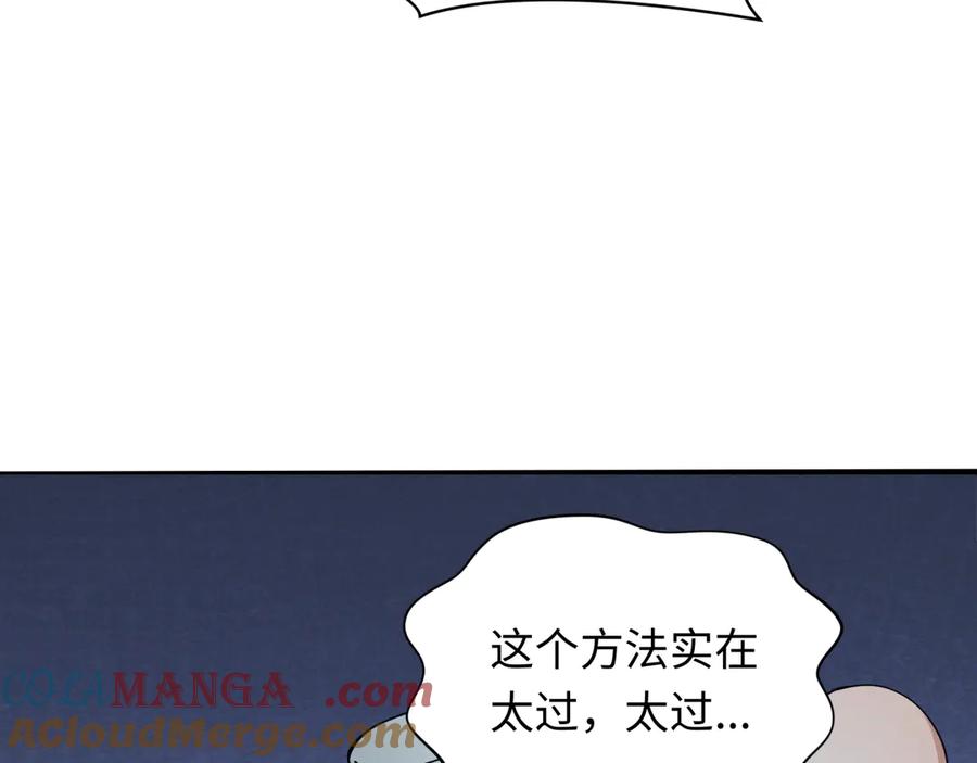 全球诡异时代 第345话 高丽篇-灵尊诞生！ 第57页