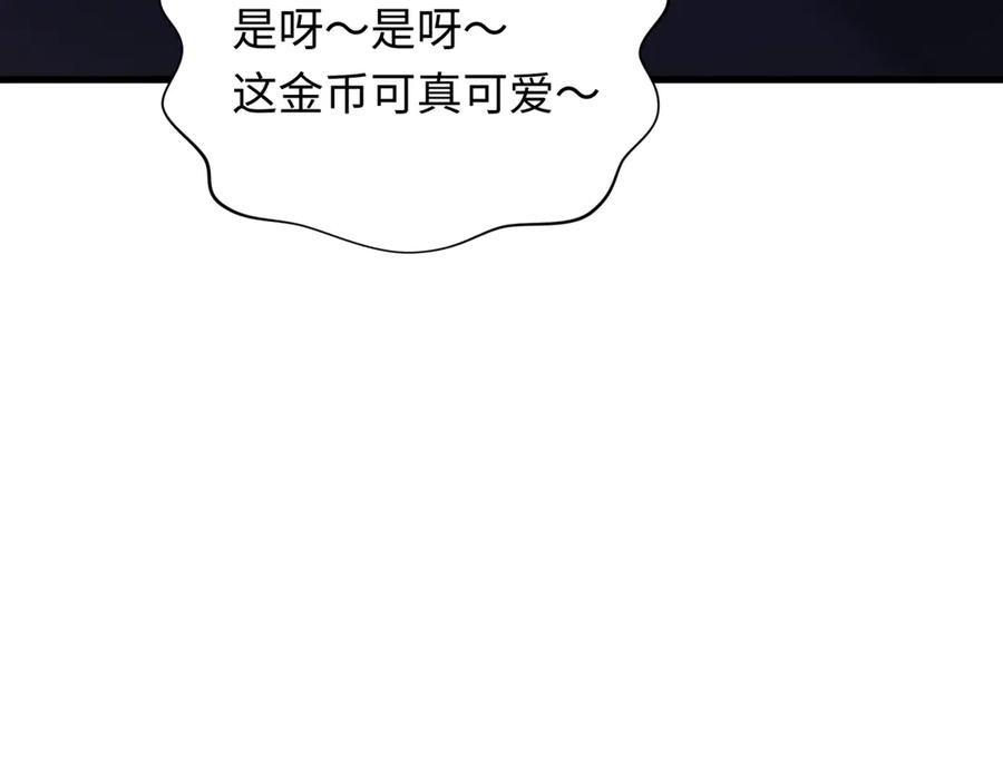 全球诡异时代 第345话 高丽篇-灵尊诞生！ 第148页