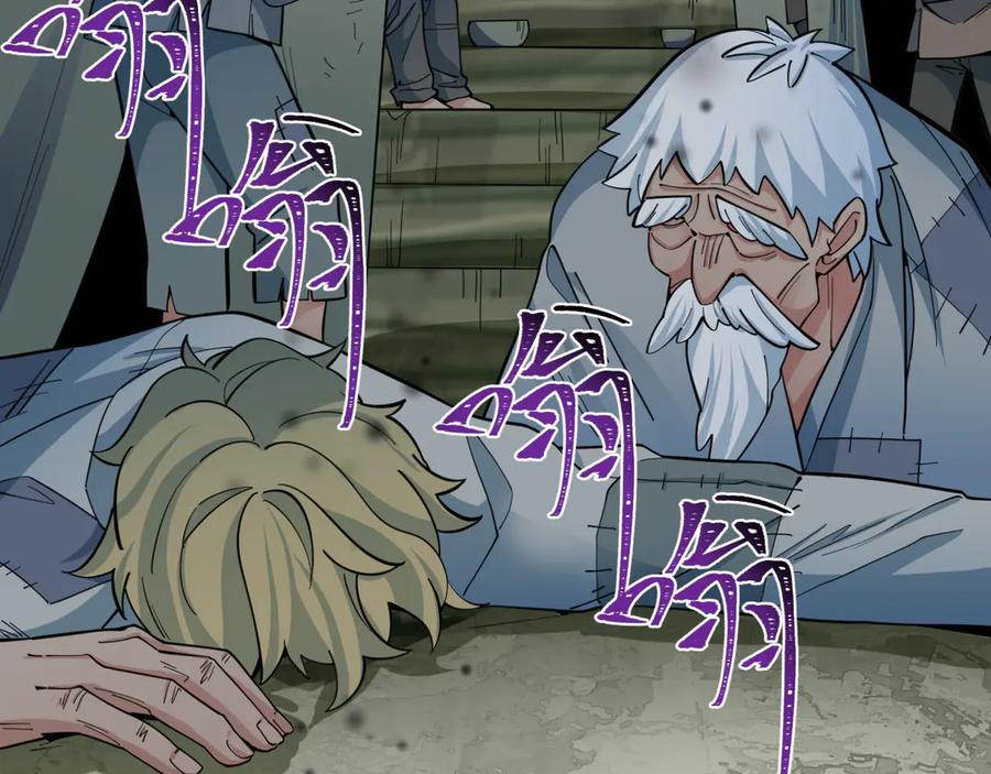 全球诡异时代 第345话 高丽篇-灵尊诞生！ 第10页