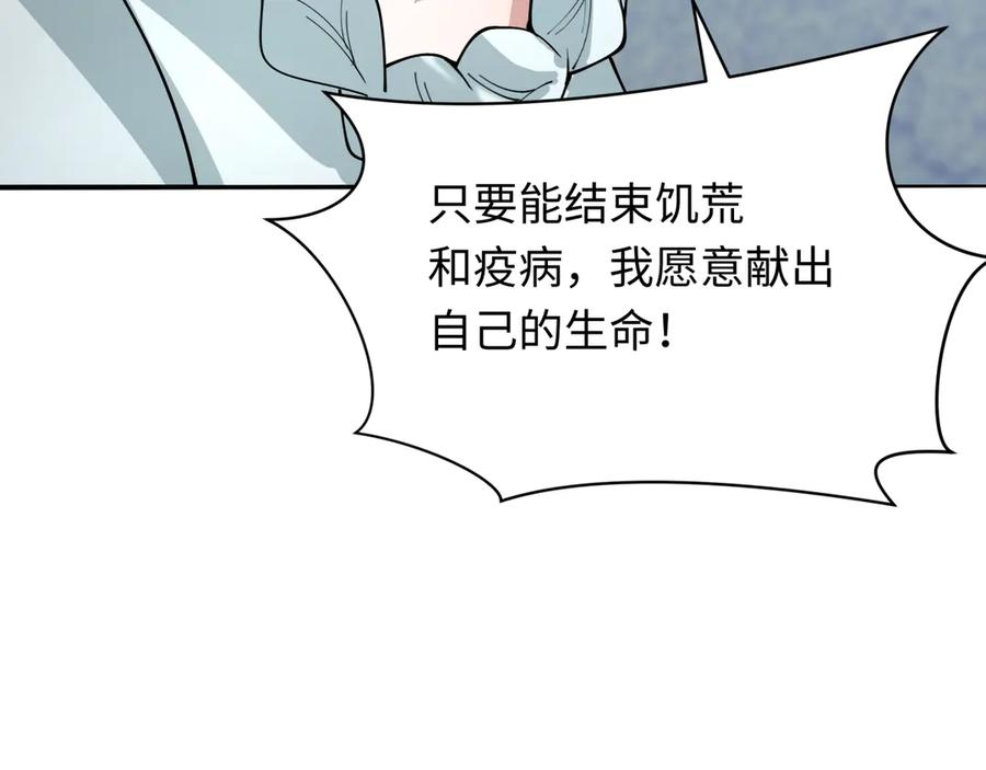 全球诡异时代 第345话 高丽篇-灵尊诞生！ 第70页