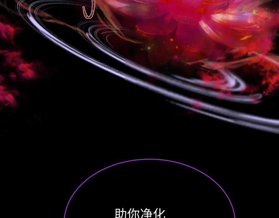 全球诡异时代 第345话 高丽篇-灵尊诞生！ 第138页