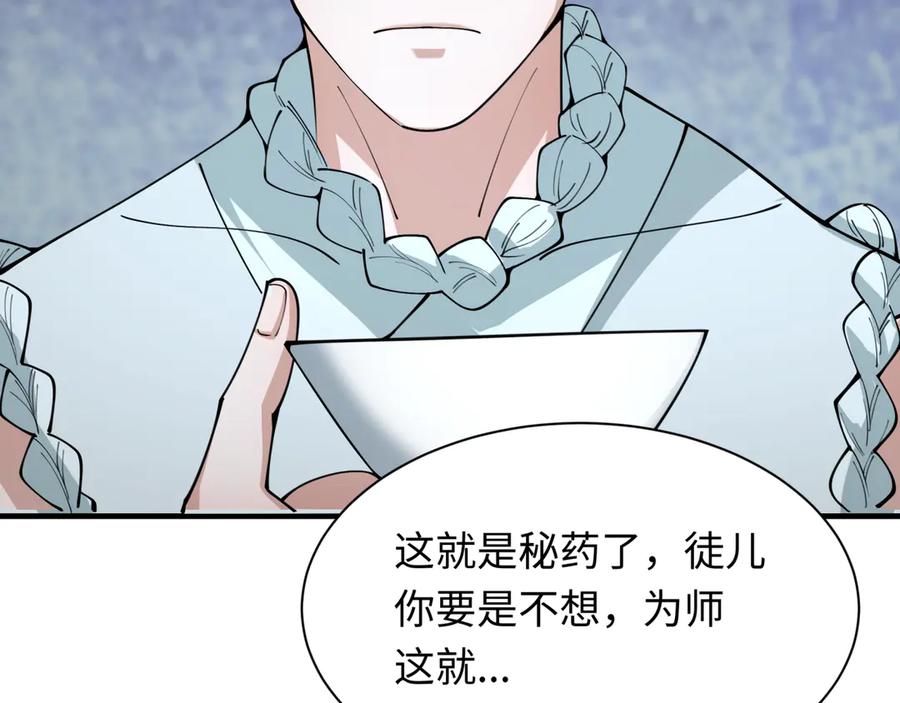 全球诡异时代 第345话 高丽篇-灵尊诞生！ 第80页