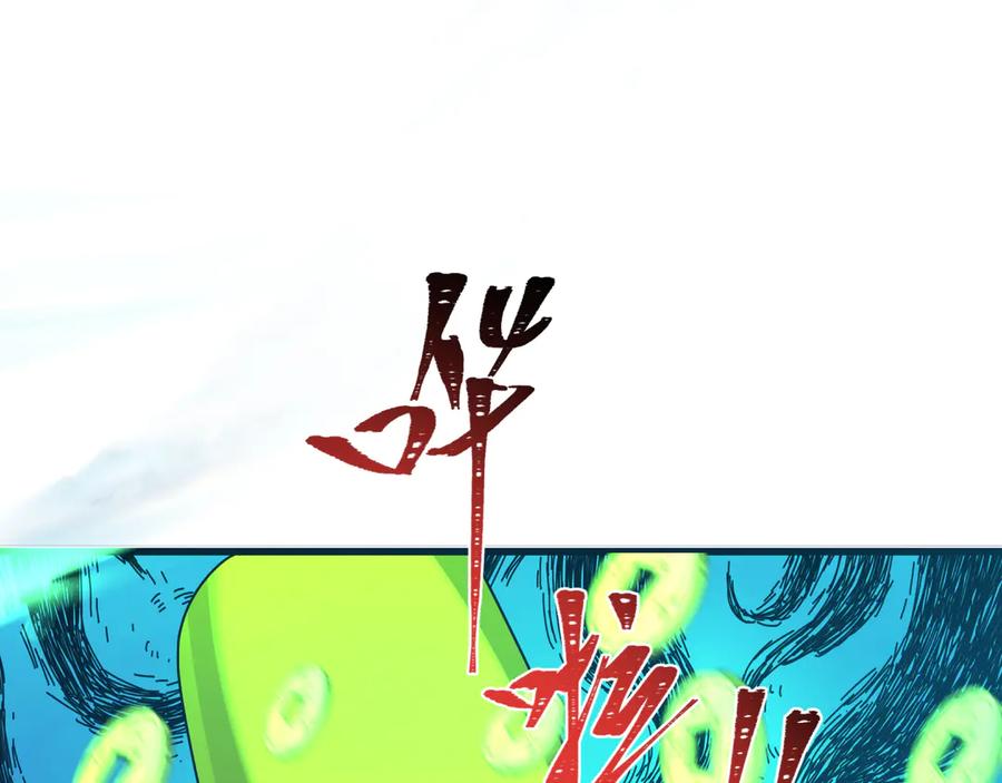 全球诡异时代 第345话 高丽篇-灵尊诞生！ 第162页