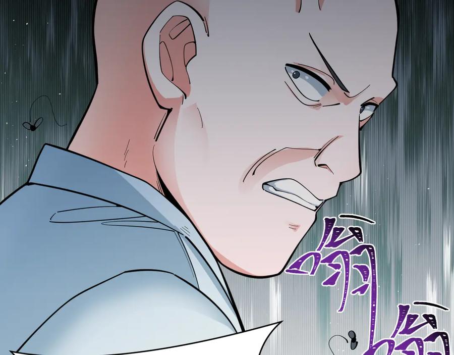 全球诡异时代 第345话 高丽篇-灵尊诞生！ 第30页
