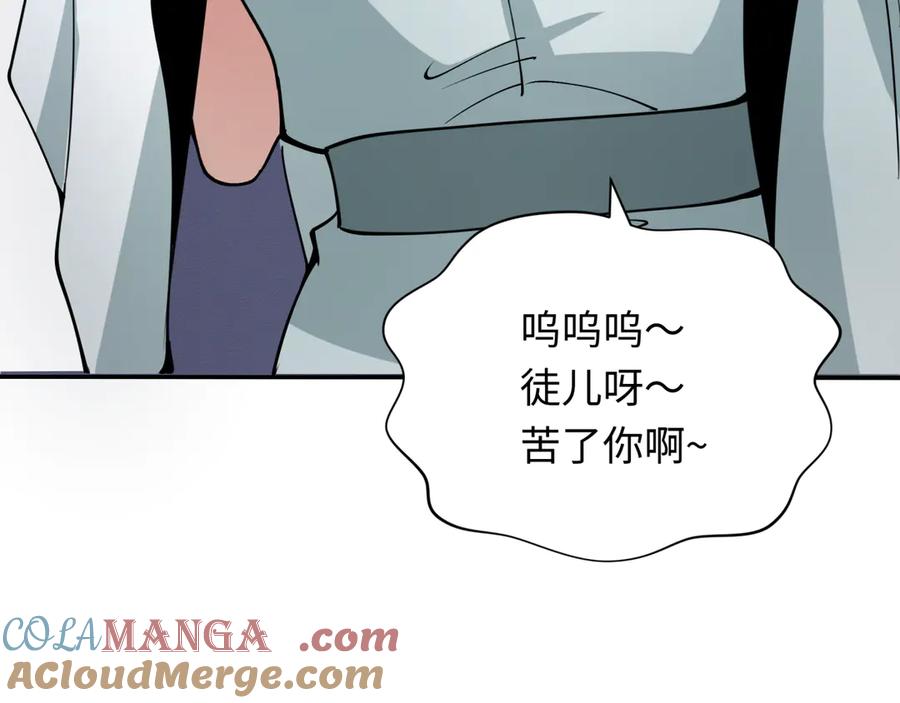 全球诡异时代 第345话 高丽篇-灵尊诞生！ 第73页