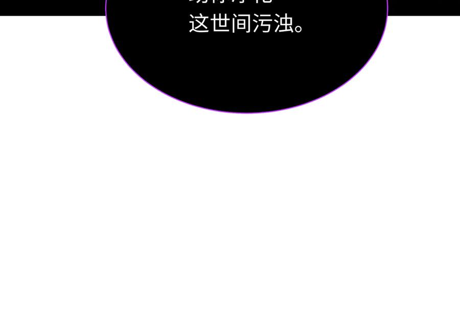 全球诡异时代 第345话 高丽篇-灵尊诞生！ 第139页