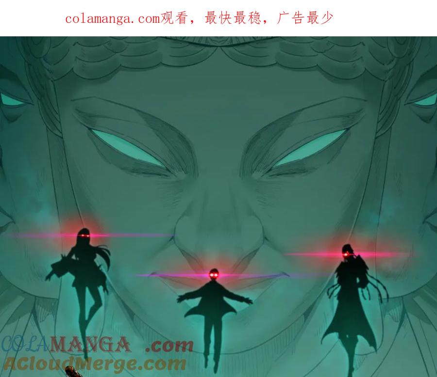 全球诡异时代 第345话 高丽篇-灵尊诞生！ 第1页