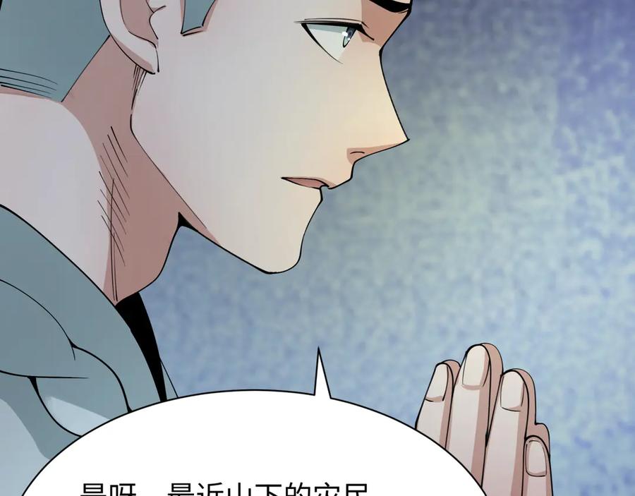 全球诡异时代 第345话 高丽篇-灵尊诞生！ 第50页