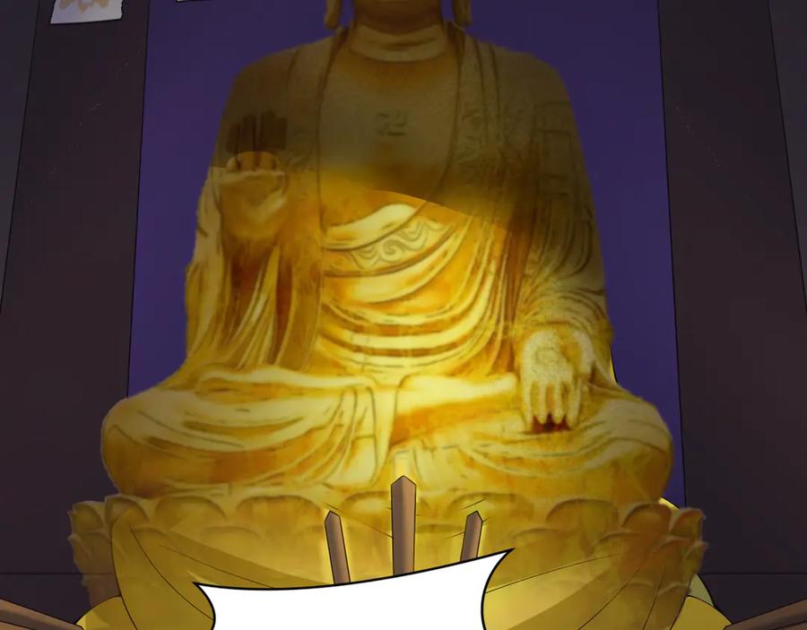 全球诡异时代 第345话 高丽篇-灵尊诞生！ 第122页