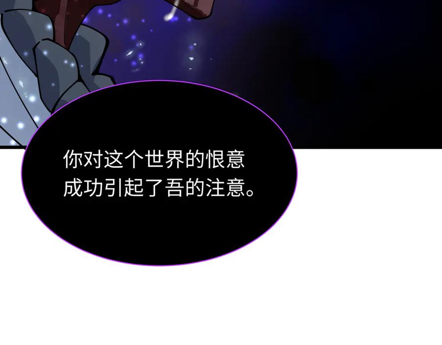 全球诡异时代 第345话 高丽篇-灵尊诞生！ 第134页