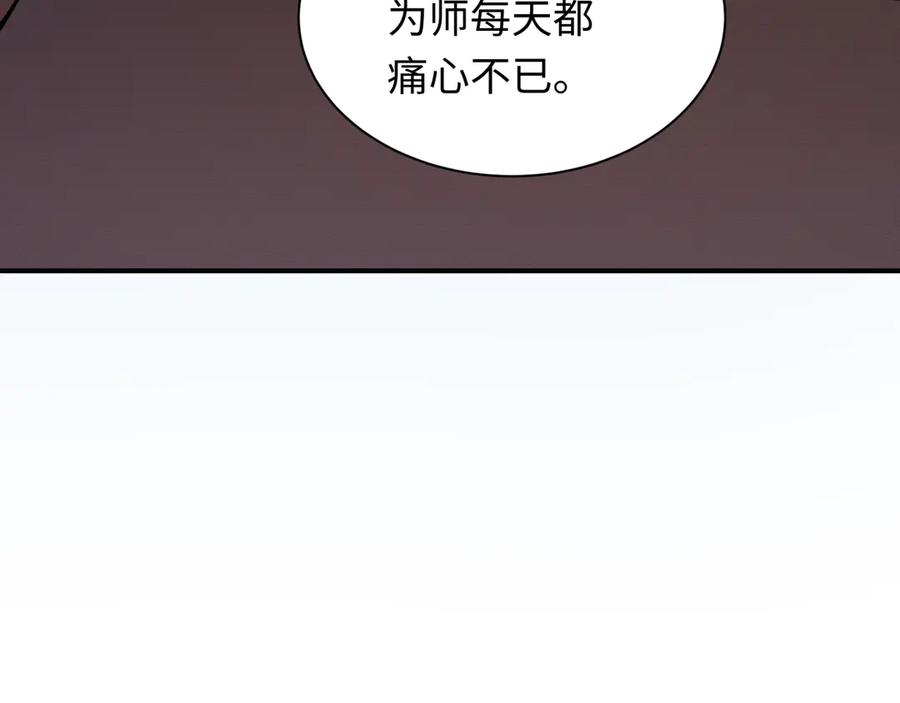 全球诡异时代 第345话 高丽篇-灵尊诞生！ 第48页
