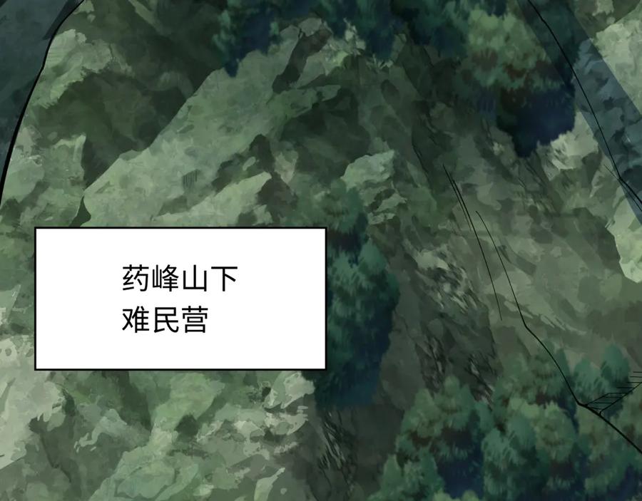 全球诡异时代 第345话 高丽篇-灵尊诞生！ 第8页