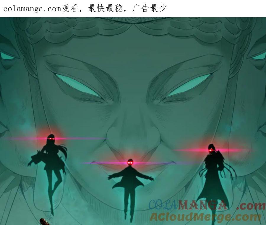 全球诡异时代 第346话 高丽篇-棒打灵尊！萱华升级！ 第1页