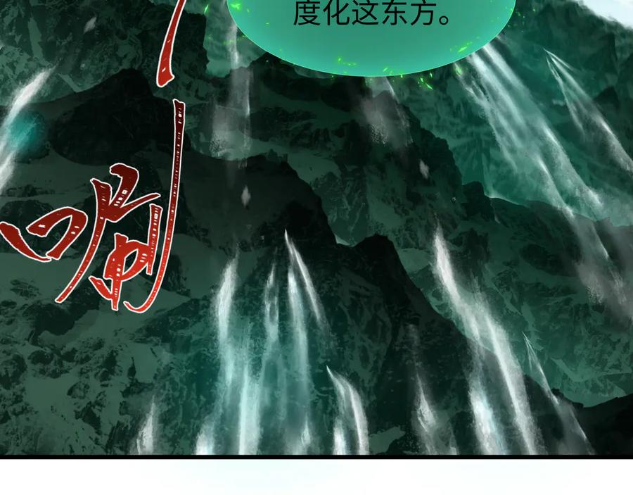 全球诡异时代 第346话 高丽篇-棒打灵尊！萱华升级！ 第51页