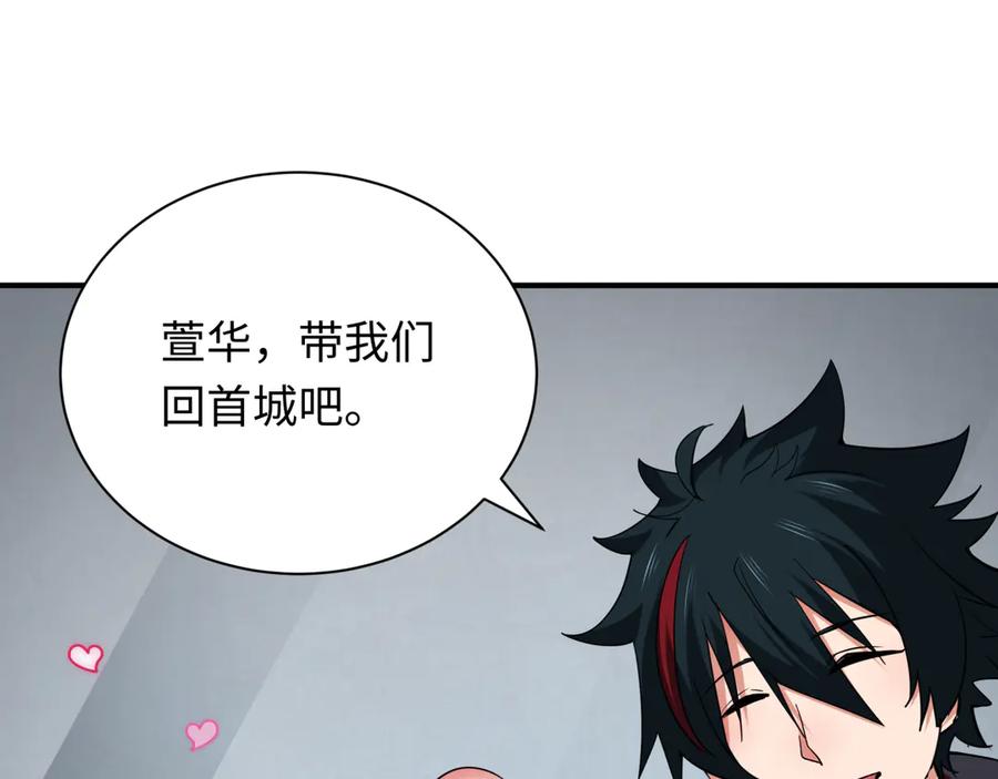 全球诡异时代 第346话 高丽篇-棒打灵尊！萱华升级！ 第154页