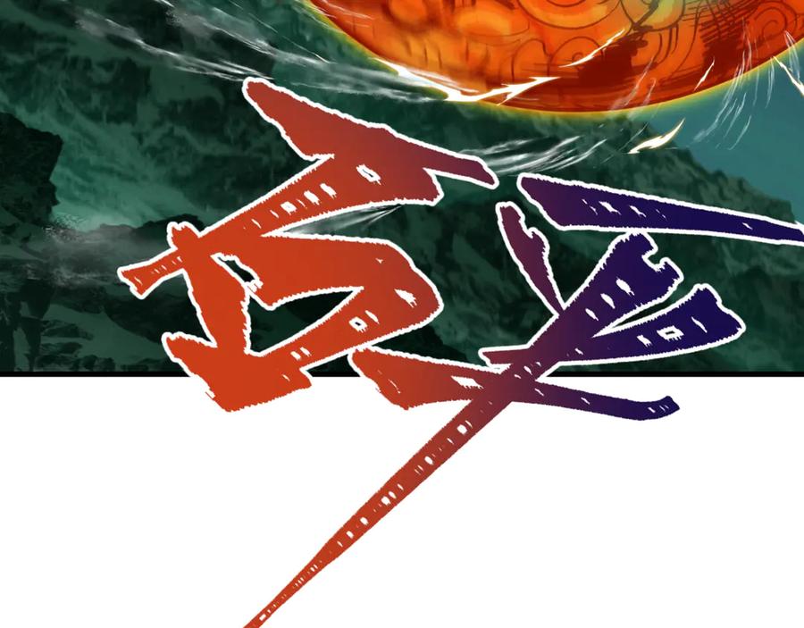 全球诡异时代 第346话 高丽篇-棒打灵尊！萱华升级！ 第63页