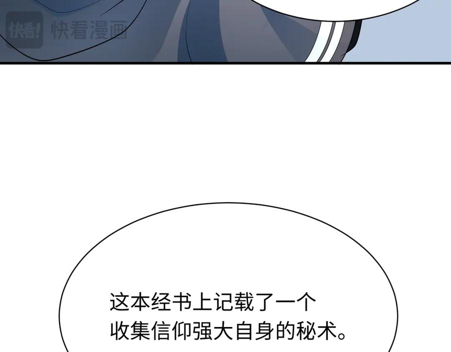 全球诡异时代 第346话 高丽篇-棒打灵尊！萱华升级！ 第96页