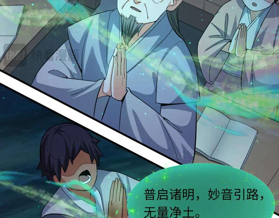 全球诡异时代 第346话 高丽篇-棒打灵尊！萱华升级！ 第42页