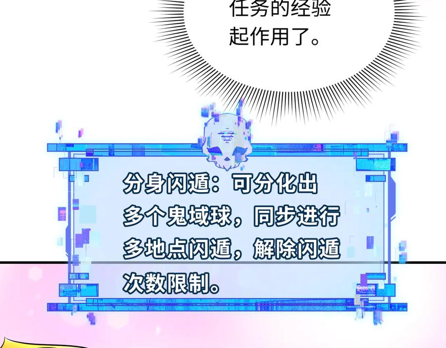 全球诡异时代 第346话 高丽篇-棒打灵尊！萱华升级！ 第139页